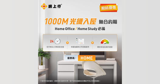 【Home Office / Home Study 必備】